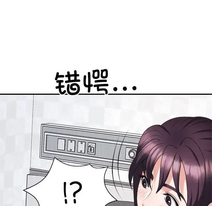 不同寻常的爱-第13話 - 图片 163