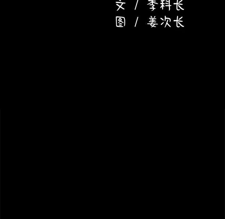 赘婿要通吃第57話