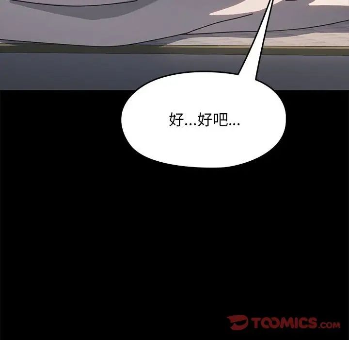 赘婿要通吃第57話