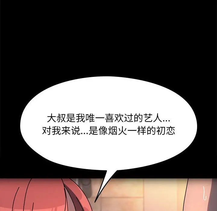 赘婿要通吃第57話