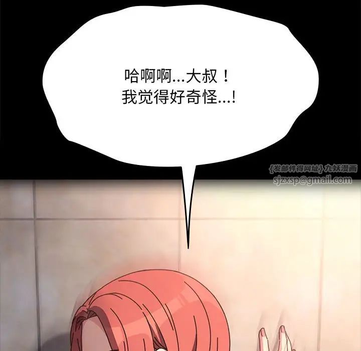 赘婿要通吃第57話