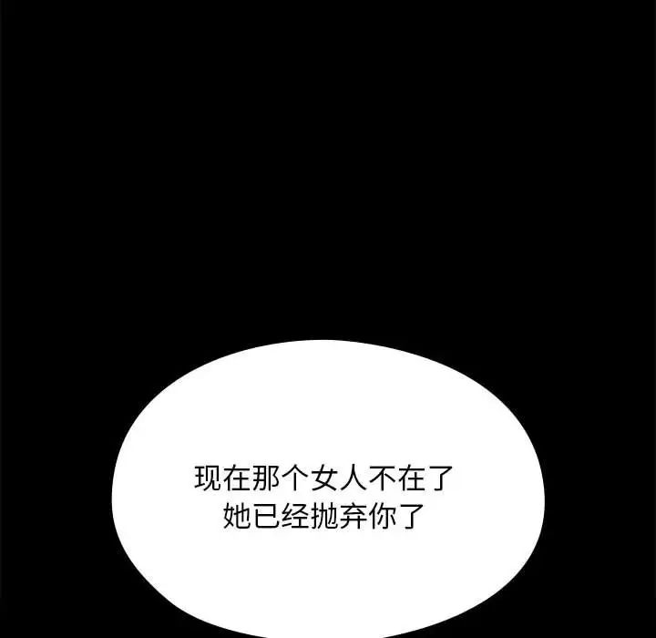 赘婿要通吃第57話
