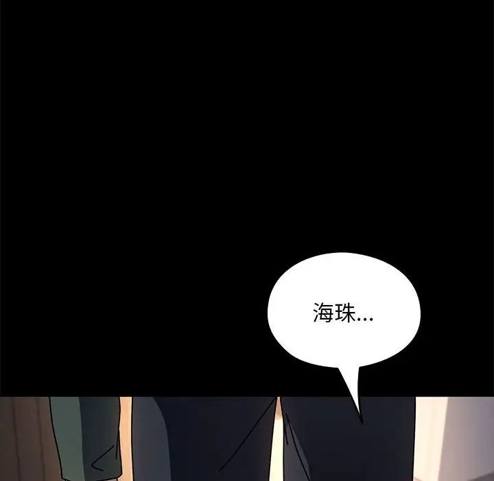 赘婿要通吃第57話