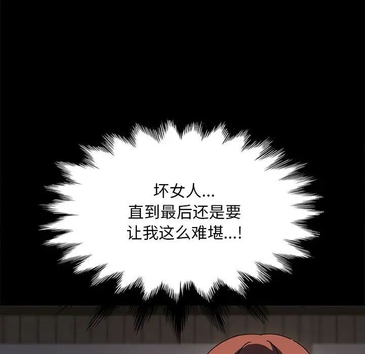 赘婿要通吃第57話