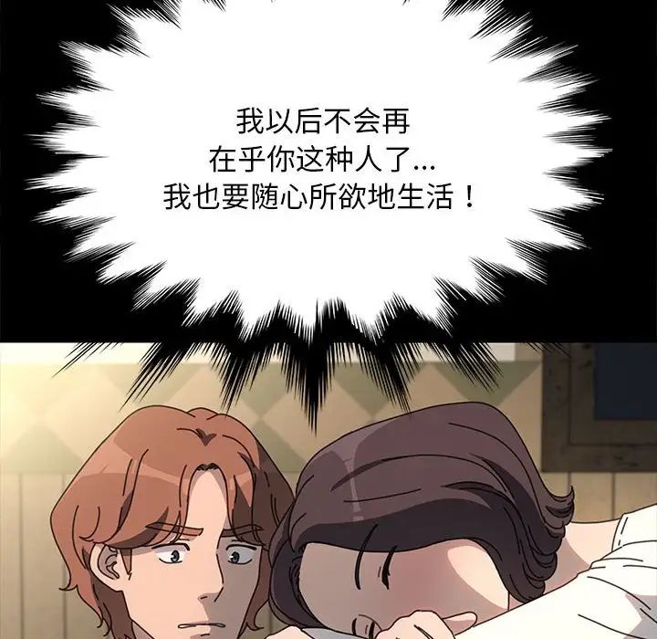 赘婿要通吃第57話