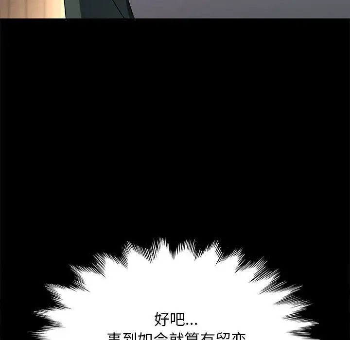 赘婿要通吃第57話