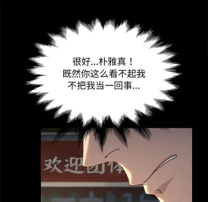 赘婿要通吃第57話