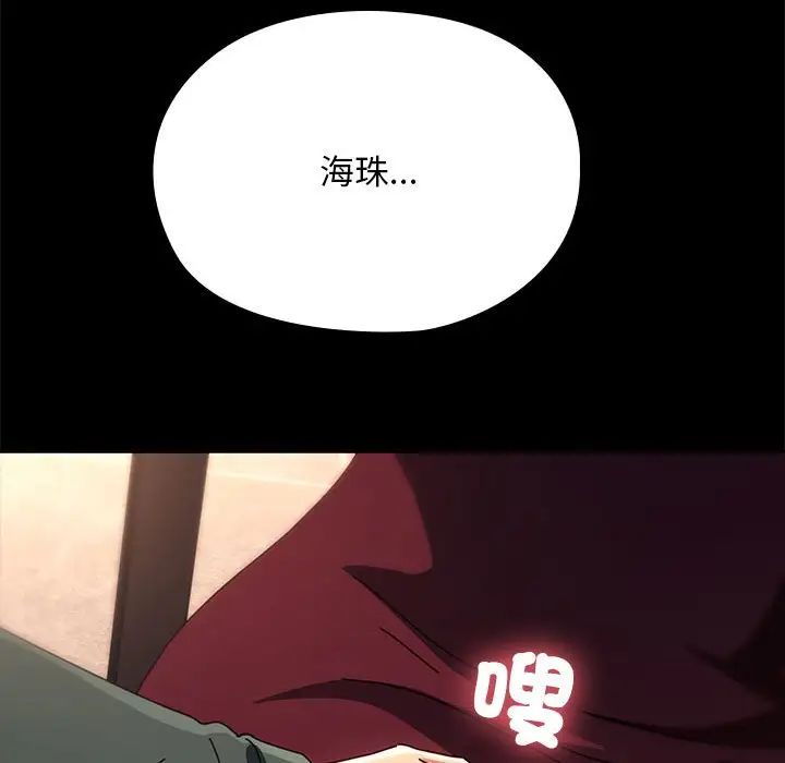 赘婿要通吃第57話