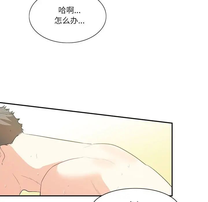 这难道是命中注定第42話