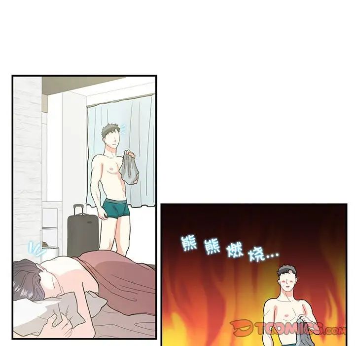 这难道是命中注定第42話