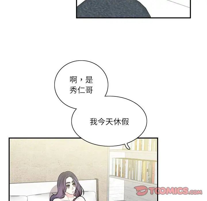 这难道是命中注定第42話