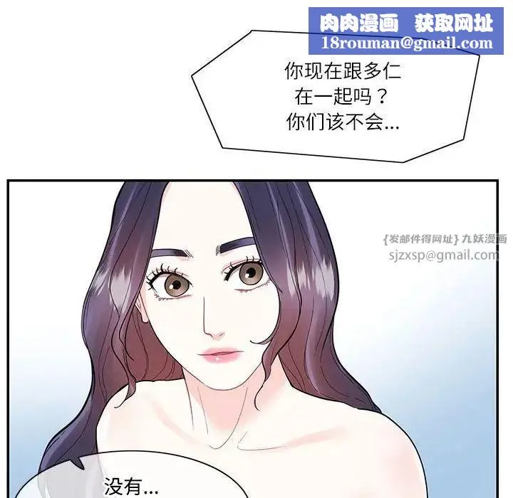这难道是命中注定-第42話 - 图片 41