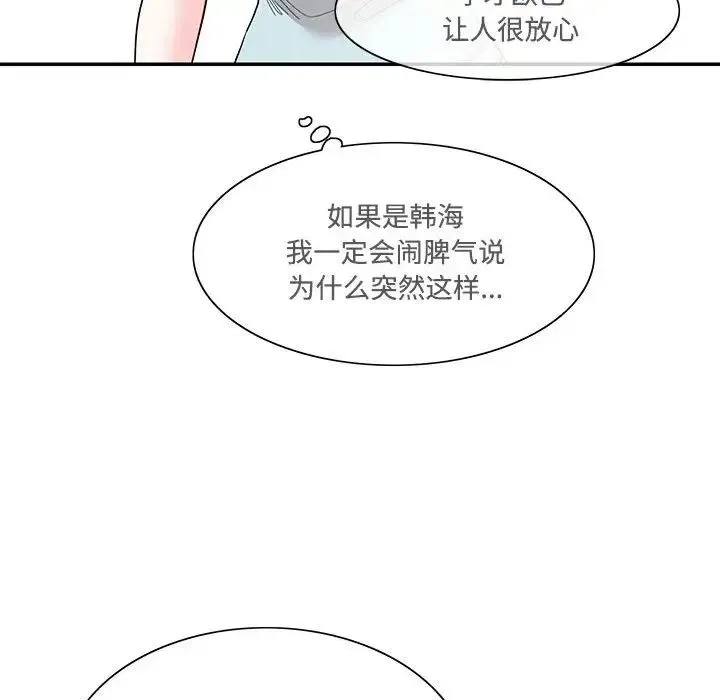 这难道是命中注定-第42話 - 图片 51