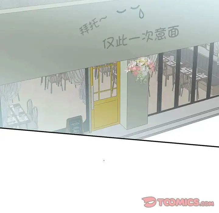 这难道是命中注定-第42話 - 图片 54