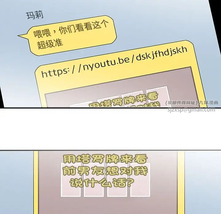 这难道是命中注定第42話