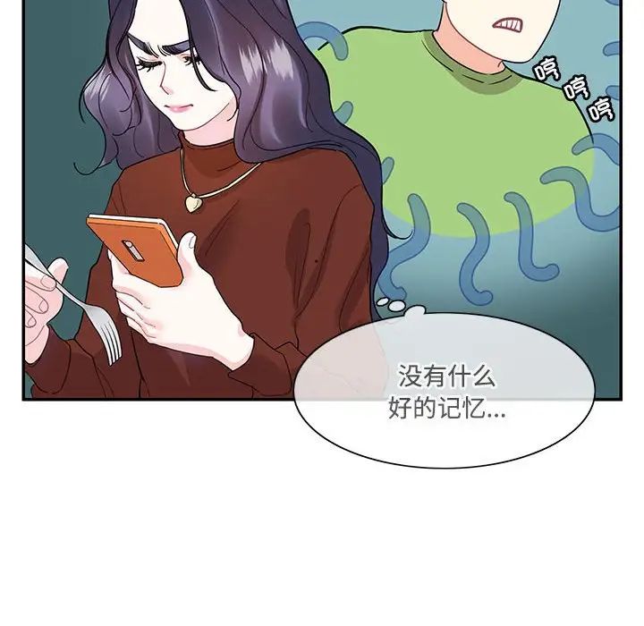 这难道是命中注定第42話