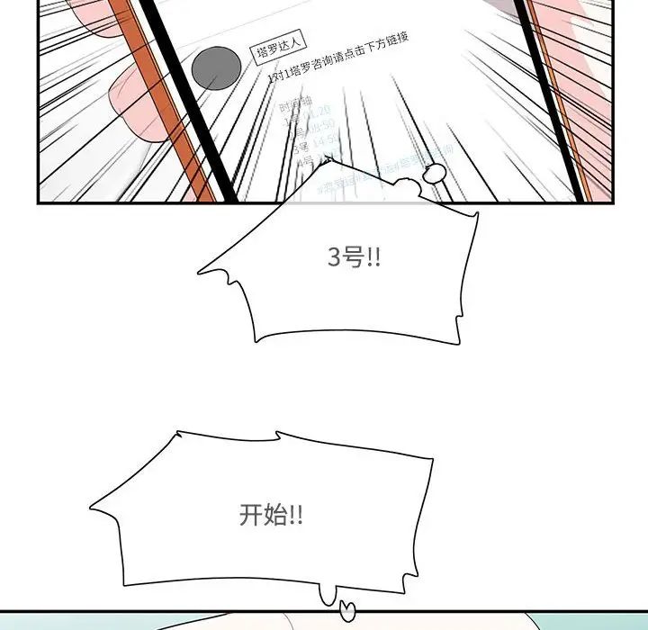 这难道是命中注定第42話