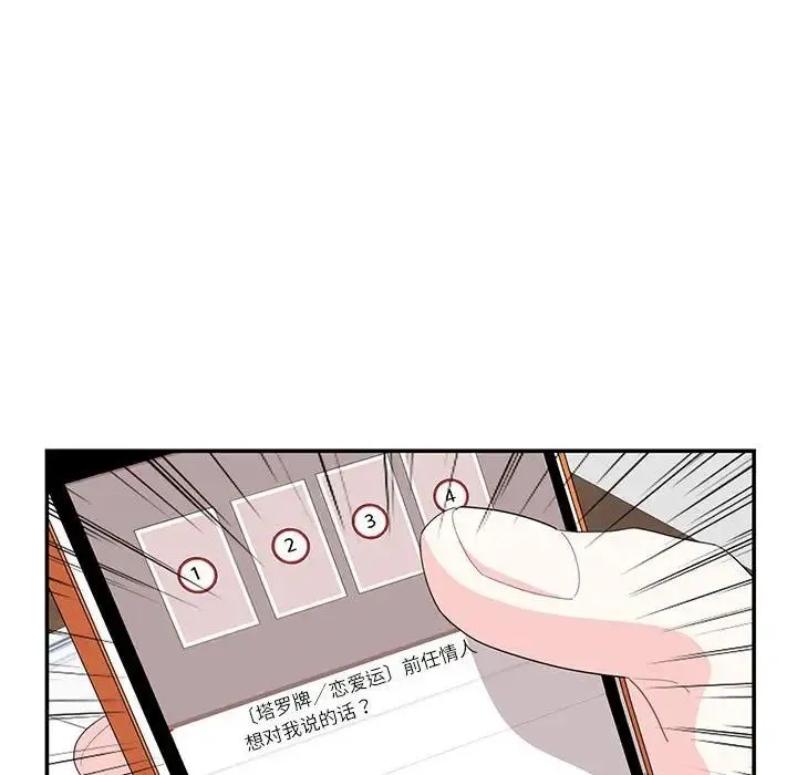 这难道是命中注定-第42話 - 图片 64