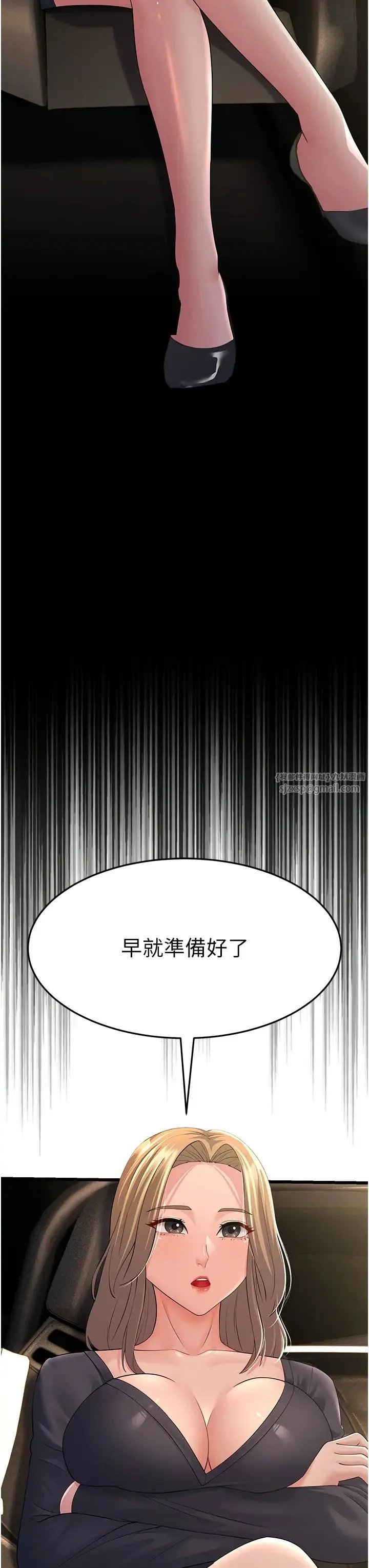 跑友變岳母第47話-蒙面新性奴登場