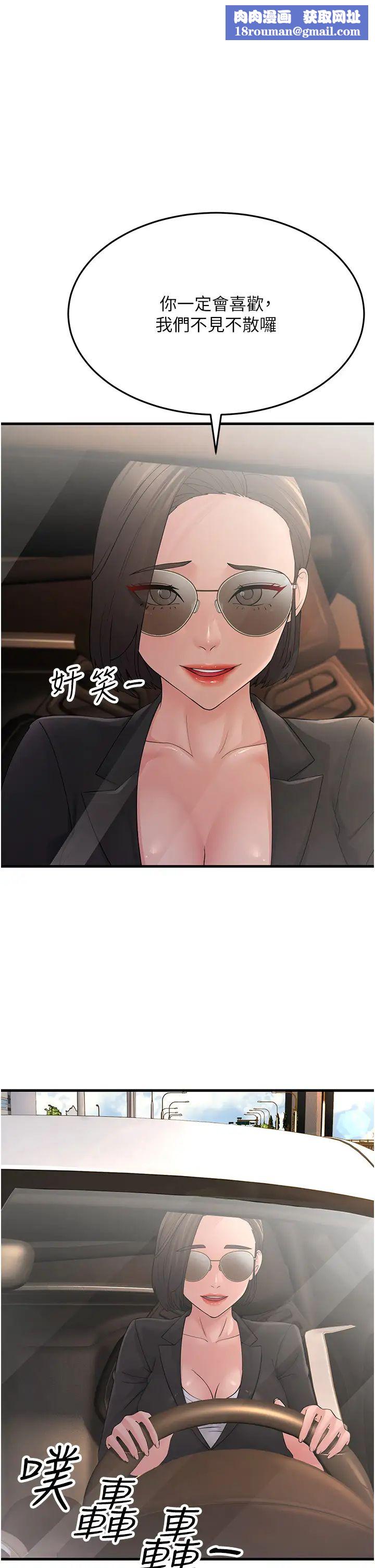 跑友变岳母第47話-蒙面新性奴登場