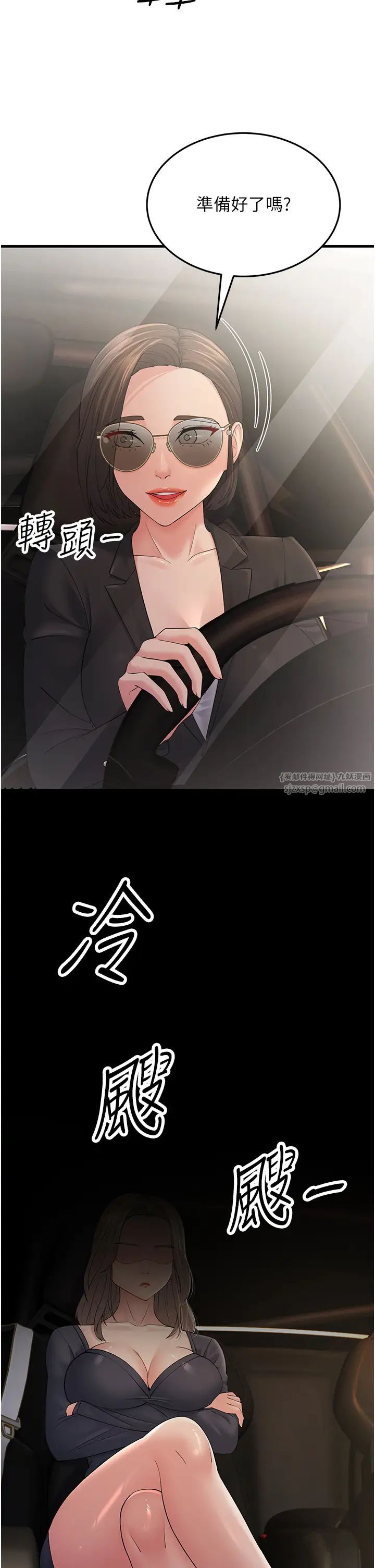 跑友变岳母第47話-蒙面新性奴登場