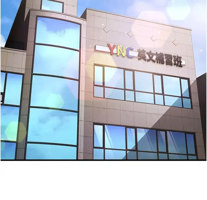 跑友变岳母-第47話-蒙面新性奴登場 - 图片 5