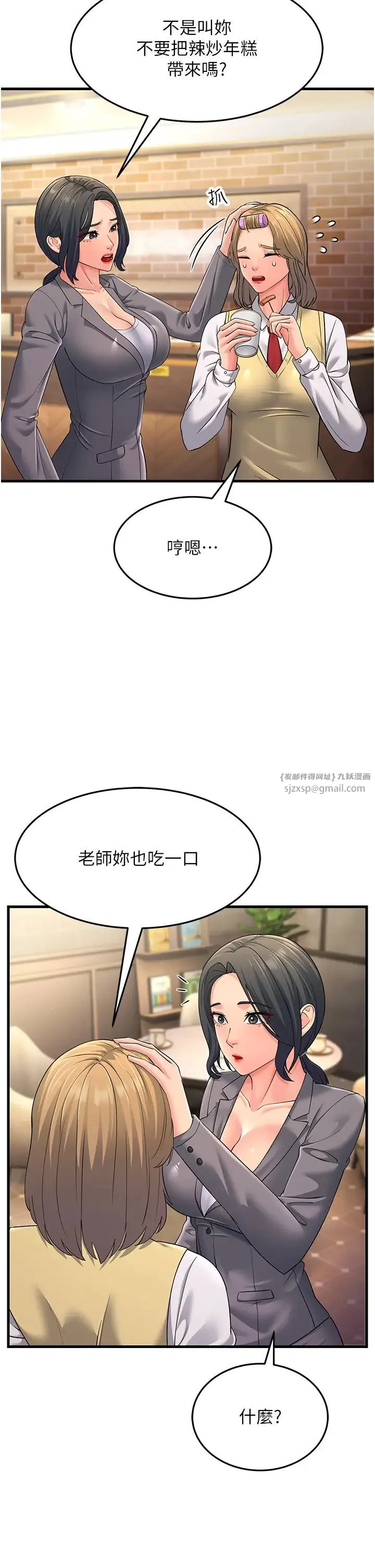 跑友变岳母-第47話-蒙面新性奴登場 - 图片 7