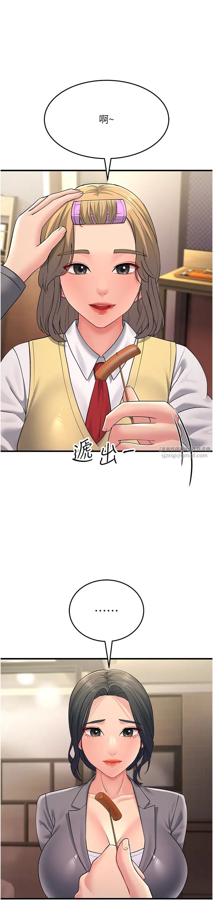 跑友变岳母第47話-蒙面新性奴登場