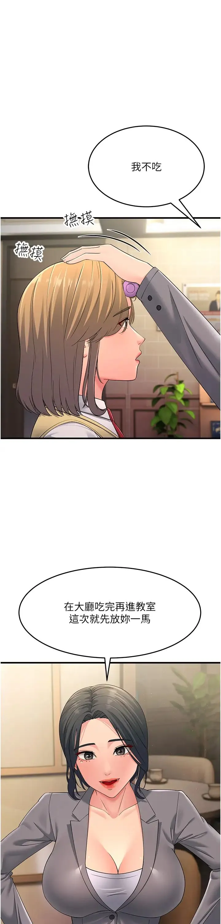 跑友变岳母-第47話-蒙面新性奴登場 - 图片 9