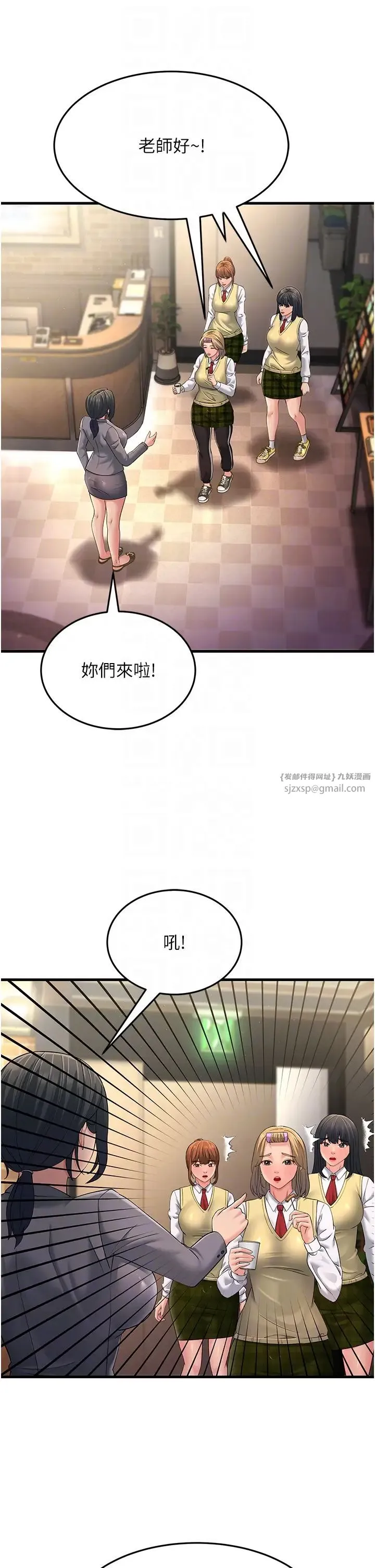 跑友變岳母第47話-蒙面新性奴登場