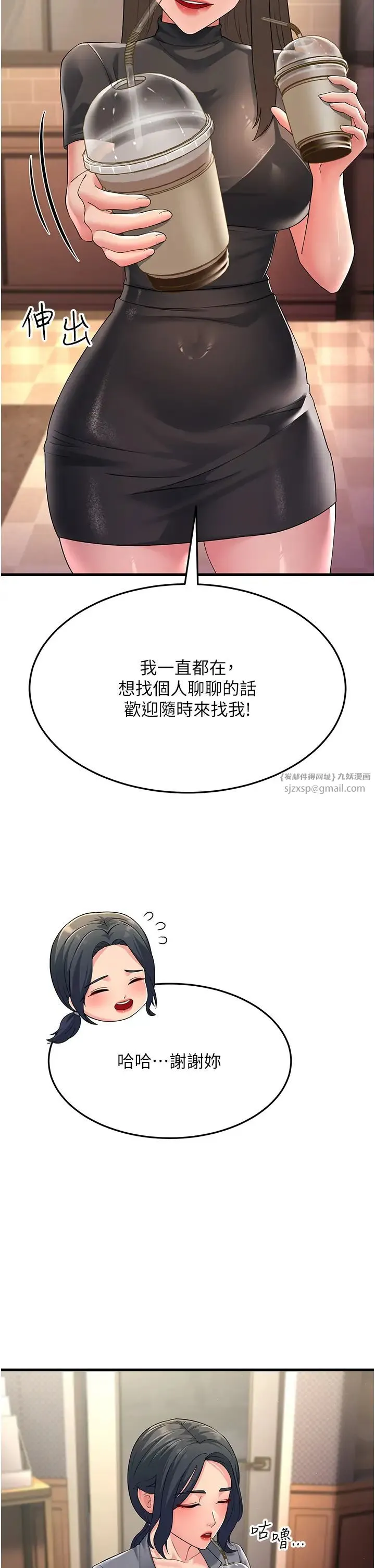 跑友变岳母-第47話-蒙面新性奴登場 - 图片 17