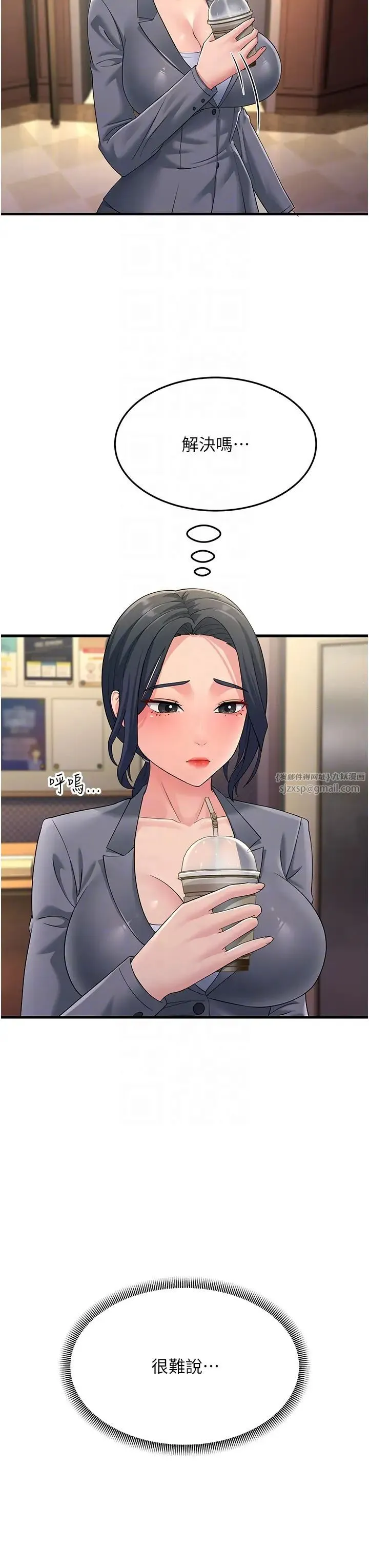 跑友变岳母-第47話-蒙面新性奴登場 - 图片 18