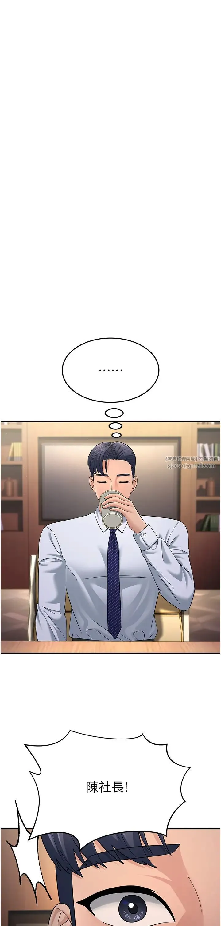 跑友變岳母第47話-蒙面新性奴登場