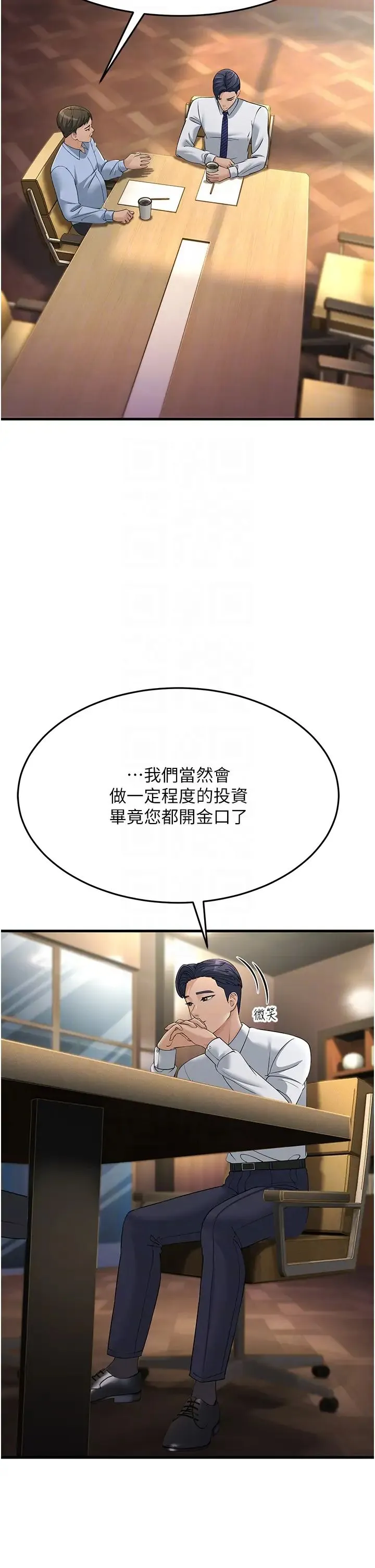 跑友变岳母-第47話-蒙面新性奴登場 - 图片 24