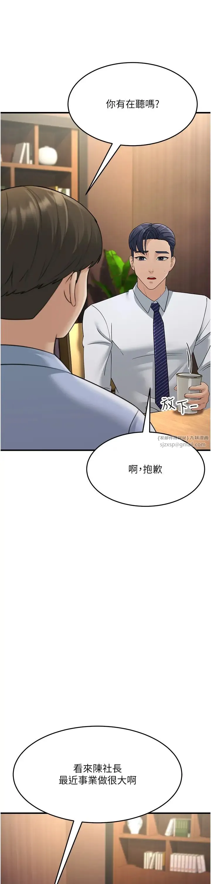 跑友变岳母-第47話-蒙面新性奴登場 - 图片 21