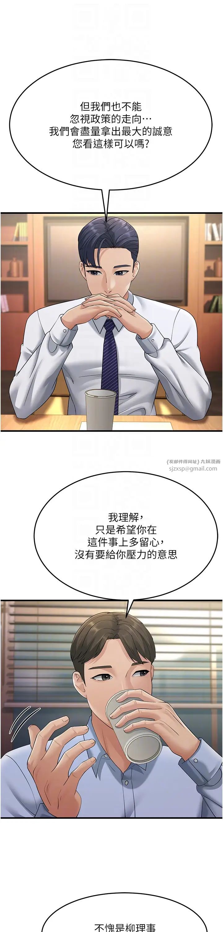 跑友变岳母第47話-蒙面新性奴登場