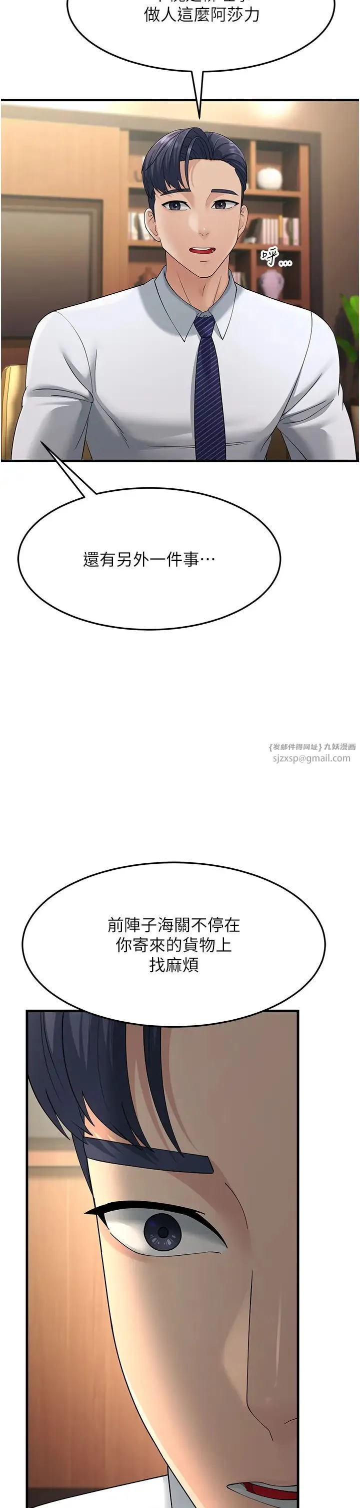 跑友变岳母-第47話-蒙面新性奴登場 - 图片 27