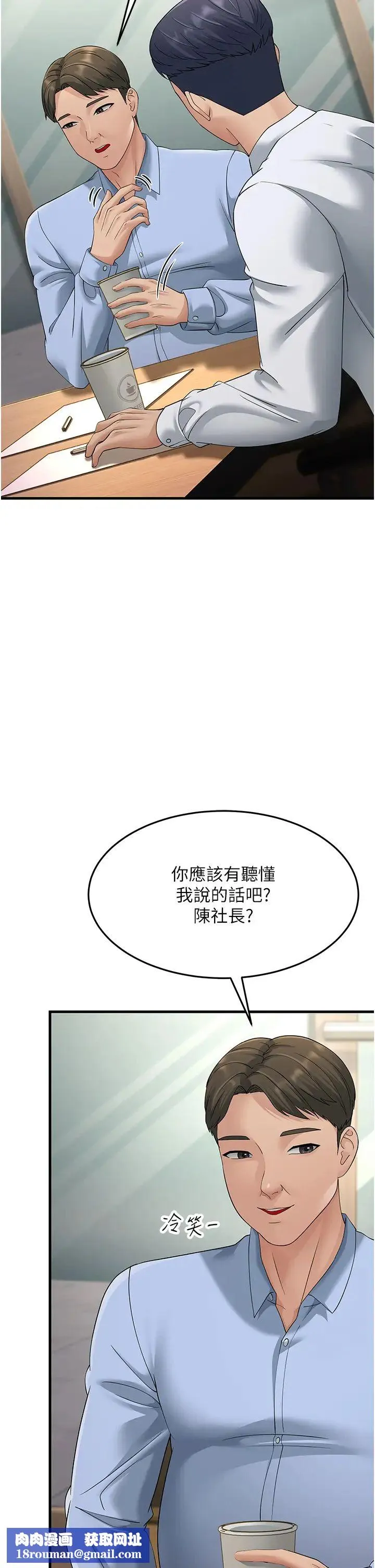 跑友变岳母-第47話-蒙面新性奴登場 - 图片 29