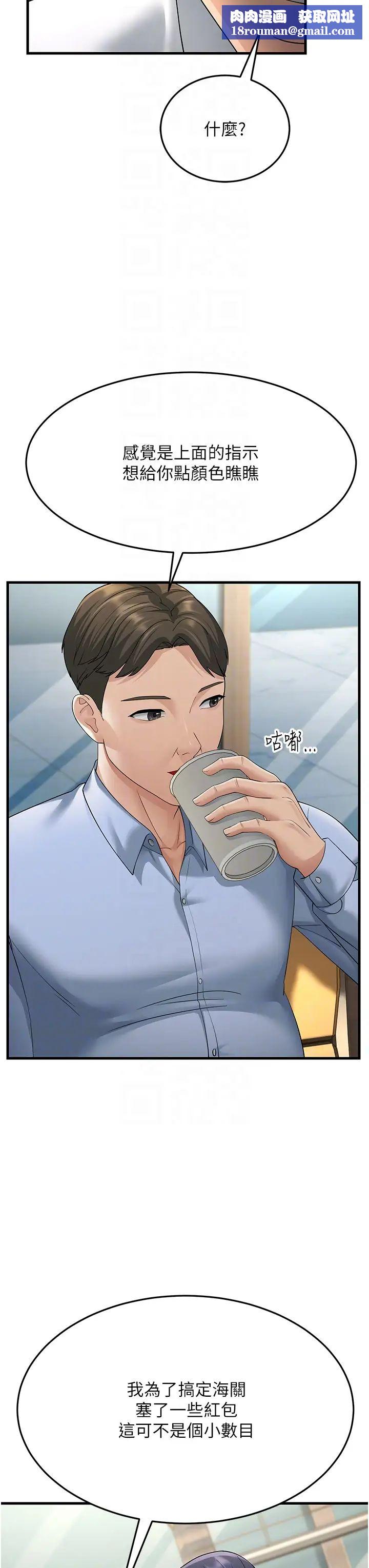 跑友变岳母第47話-蒙面新性奴登場