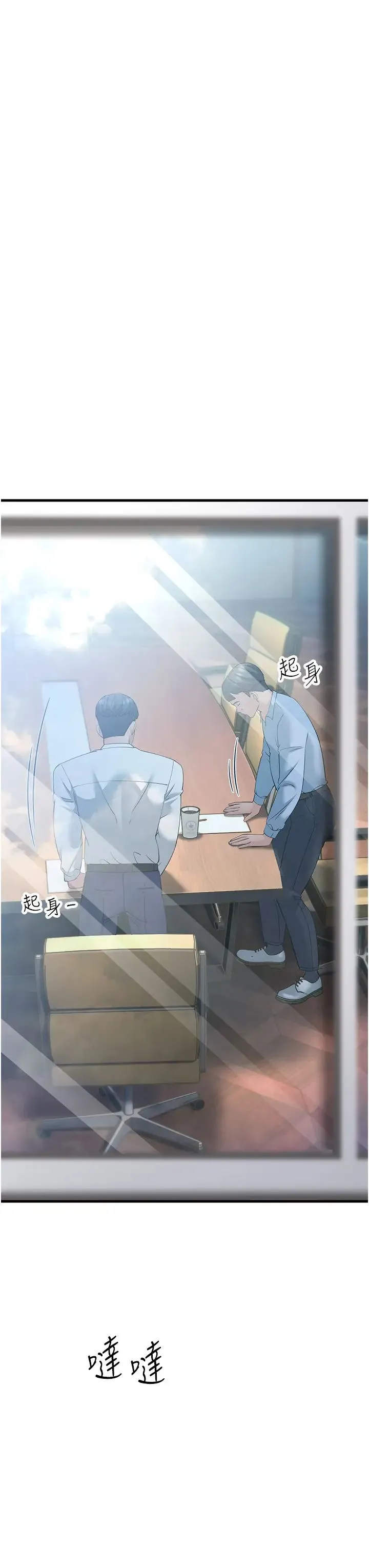 跑友变岳母-第47話-蒙面新性奴登場 - 图片 33