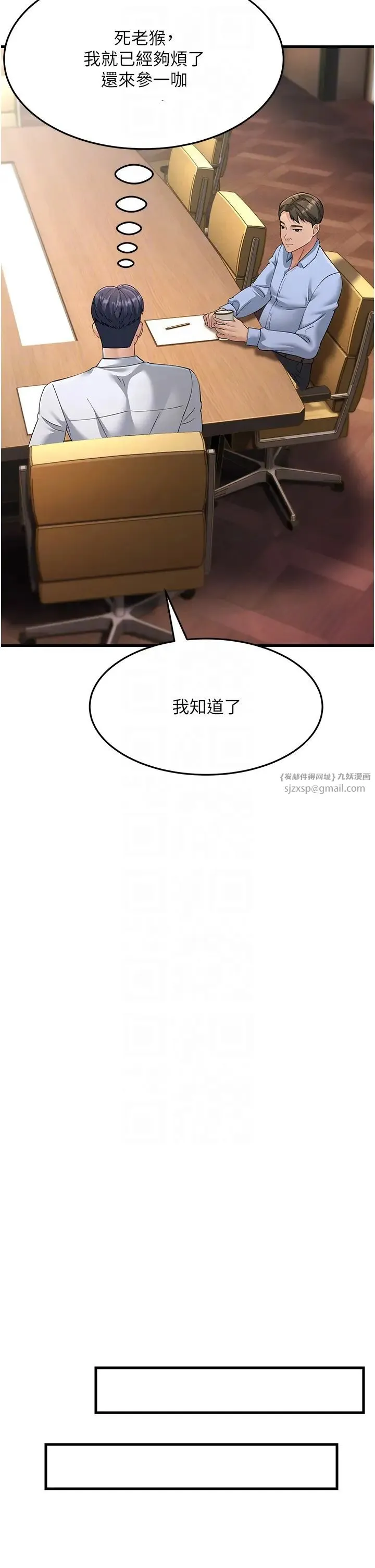 跑友变岳母-第47話-蒙面新性奴登場 - 图片 32