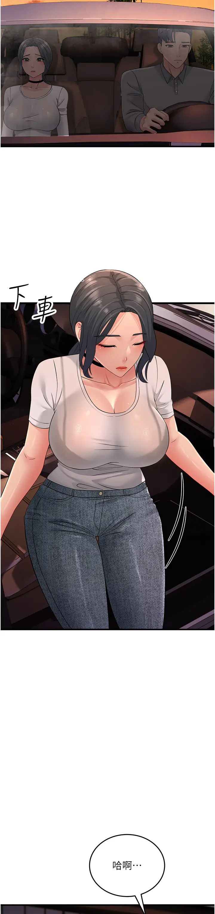 跑友变岳母第47話-蒙面新性奴登場