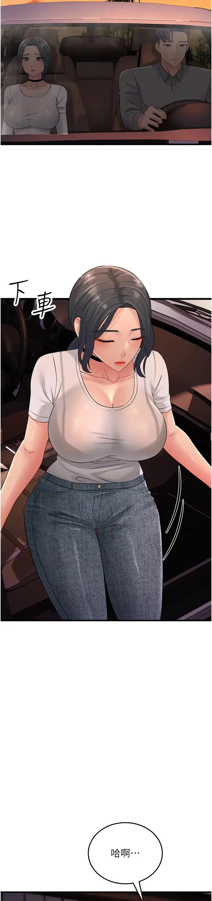 跑友變岳母第47話-蒙面新性奴登場