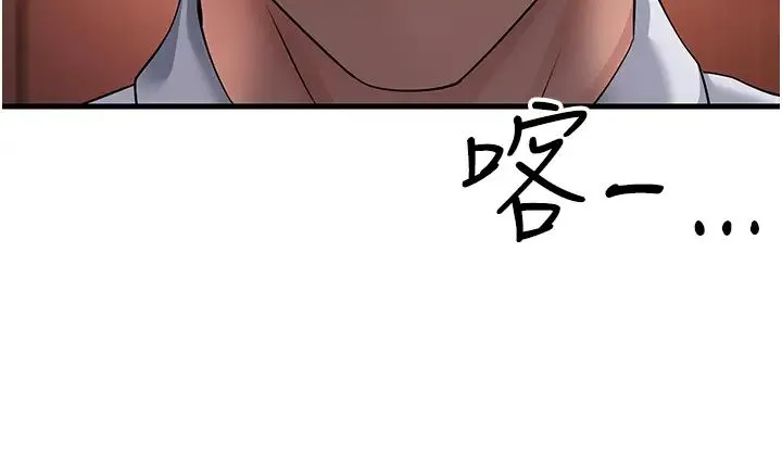 跑友變岳母第47話-蒙面新性奴登場