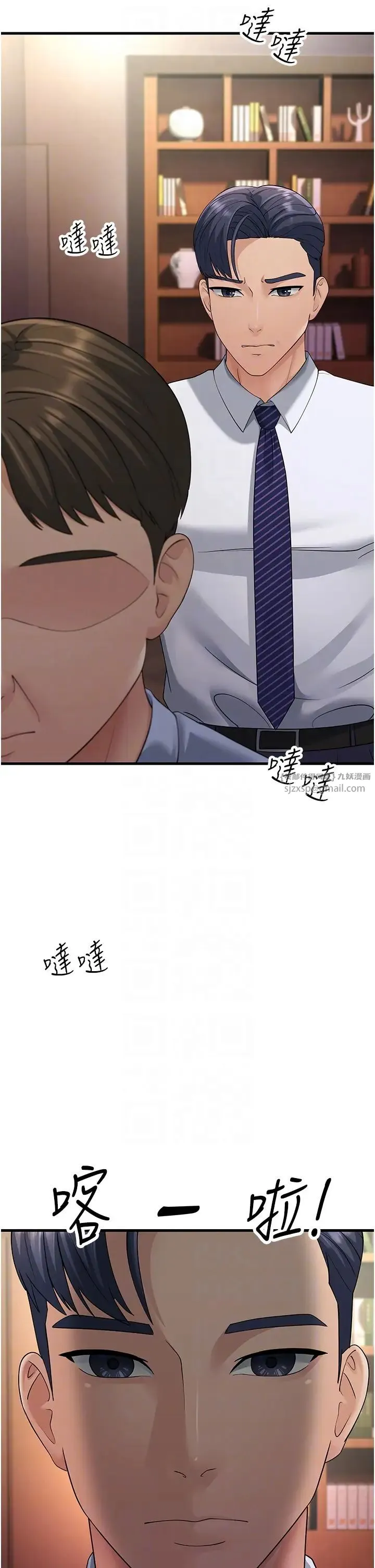 跑友變岳母第47話-蒙面新性奴登場