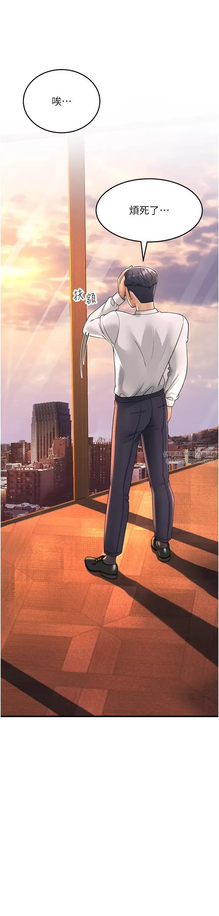 跑友变岳母-第47話-蒙面新性奴登場 - 图片 36