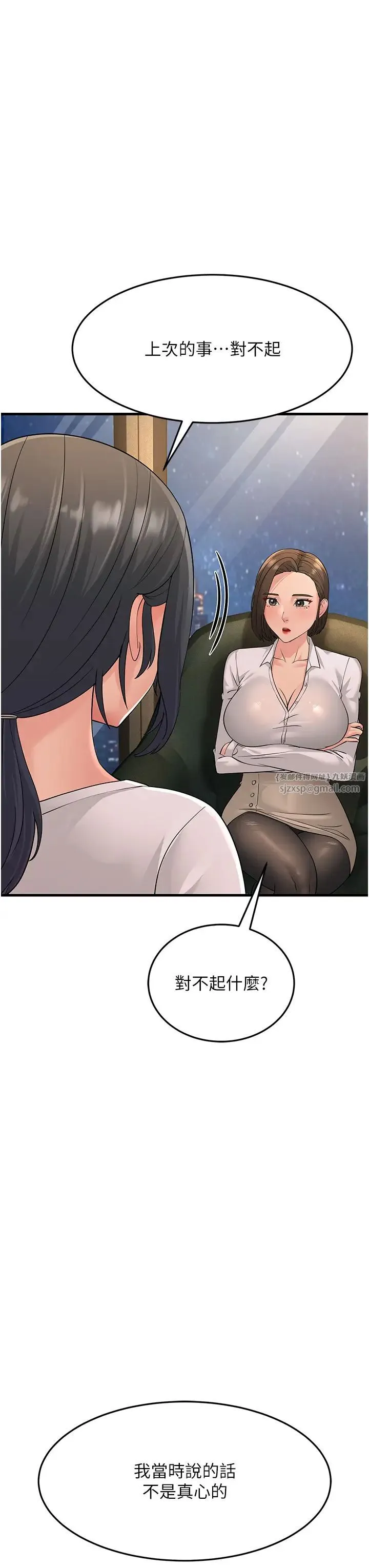 跑友變岳母第47話-蒙面新性奴登場