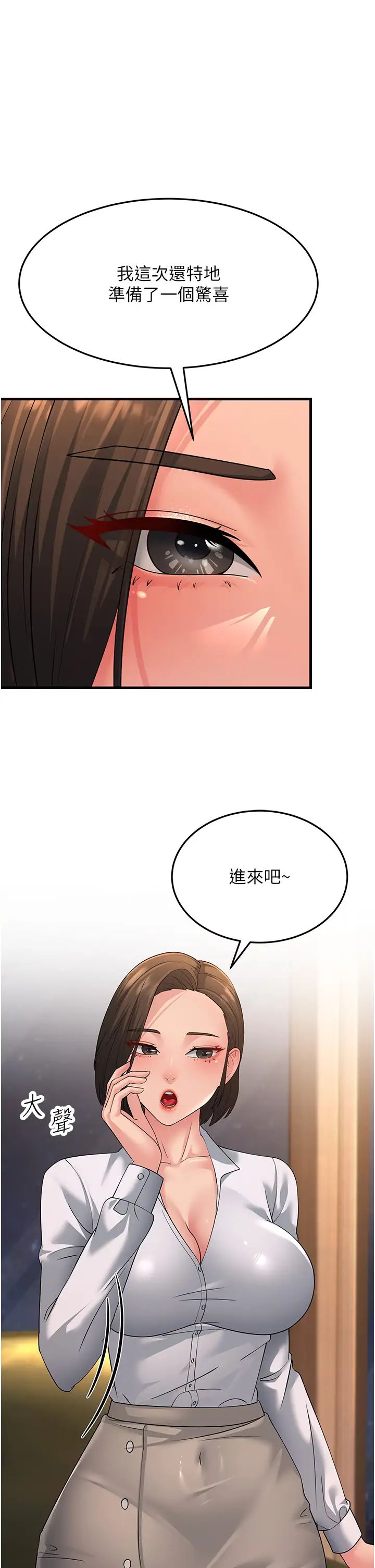 跑友变岳母第47話-蒙面新性奴登場