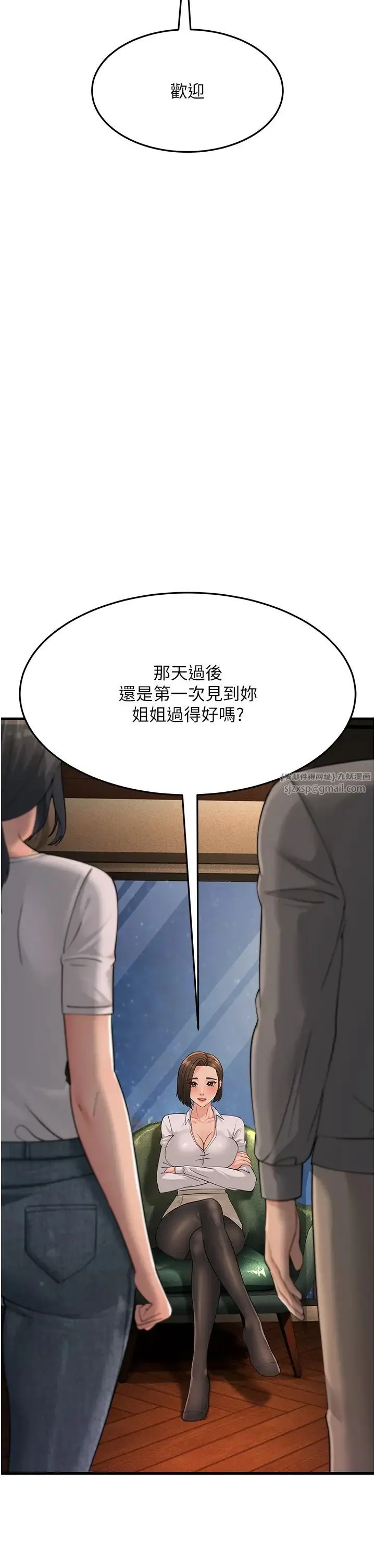 跑友變岳母第47話-蒙面新性奴登場