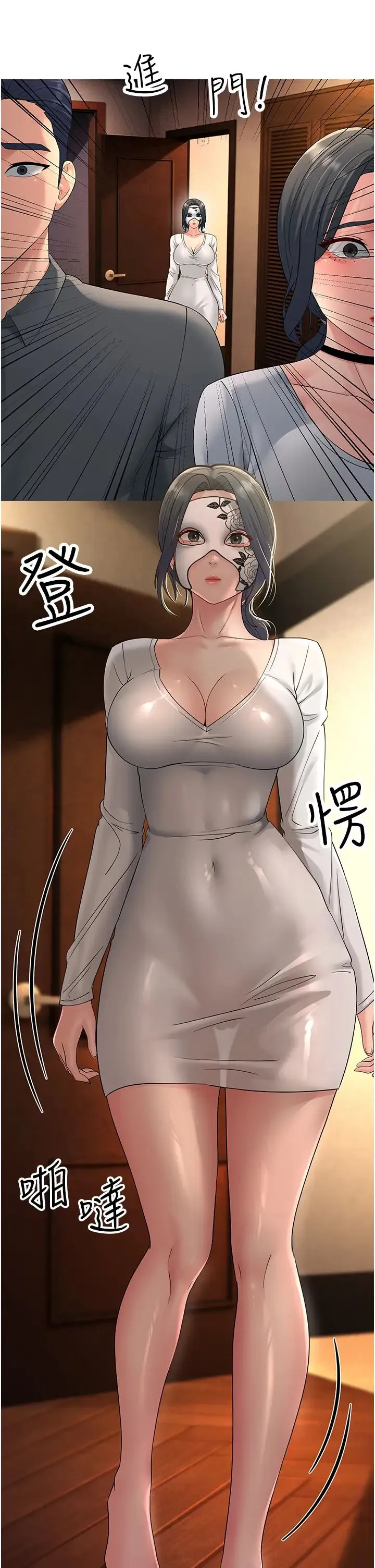 跑友變岳母第47話-蒙面新性奴登場